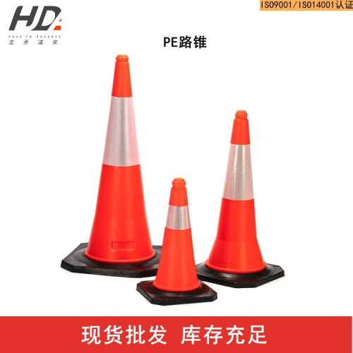厂家直供 交通路障路锥 高强度橡塑路锥pe路障路锥指示牌路障