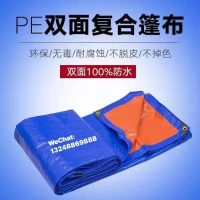 Tarpaulin .Multifunctional outdoor sunshade rainproof and sunproof scratch tarpaulin cloth