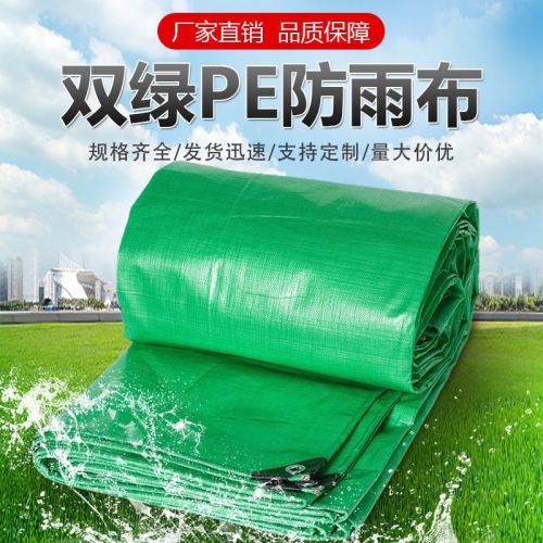 篷布 雨布 防尘 防雨布 防晒布