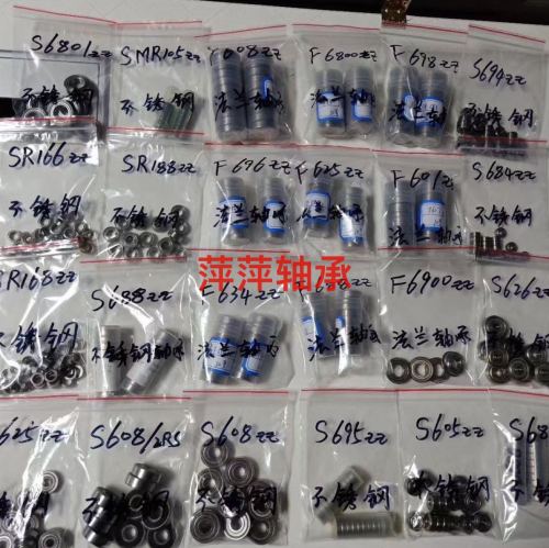 all kinds of precision small bearings are dedicated to ornament， toys， stationery， daily necessities， etc.