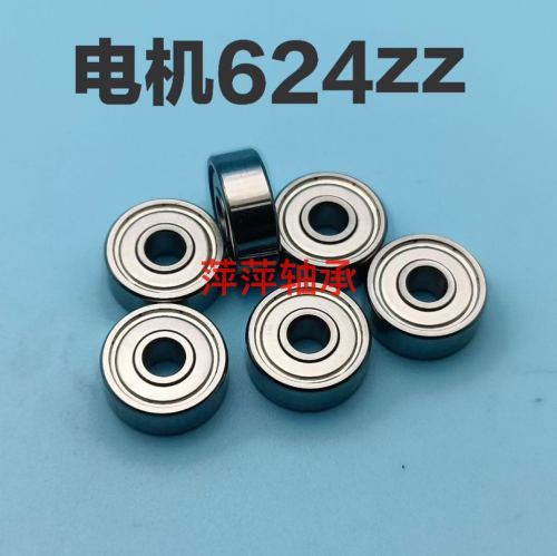 all kinds of precision small bearings are dedicated to ornament， toys， stationery， crafts， etc.