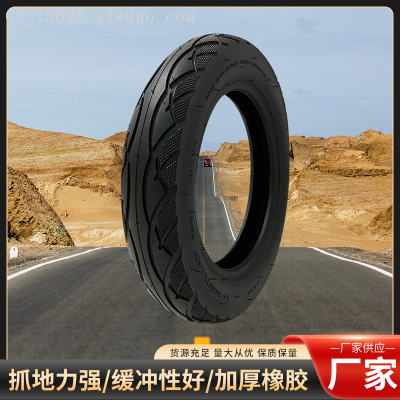 12-Inch Electric Car Tire 12*2.50 Thickened Outer Tire Vacuum Tire 12-Inch Tire for Electric Car