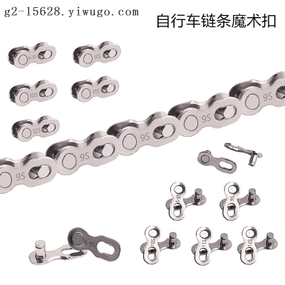 Mountain Road Bicycle Chain Magic Buckle 8/9/10/11/12 Chain Quick Release Buckle Bicycle Repair Accessories
