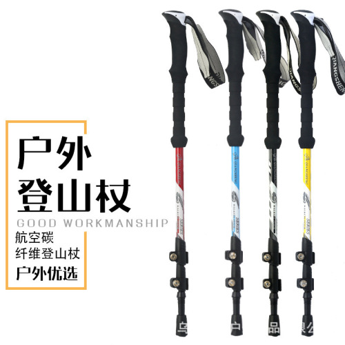 登山杖双色头19cm碳素外锁伸缩户外铝合金登山杖步行杖碳素纤维