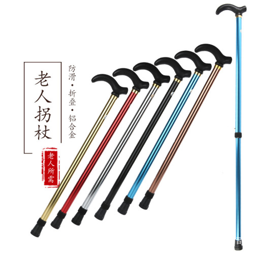 小弯柄二节伸缩便携铝合金老入杖步行杖【AB-8430】厂家直销