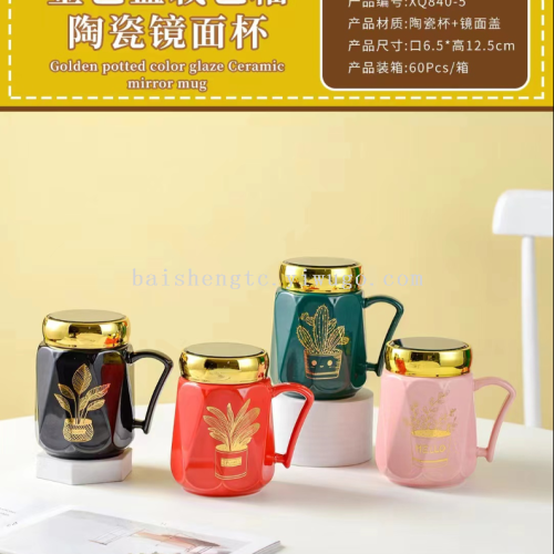 陶瓷马克杯   带盖马克杯