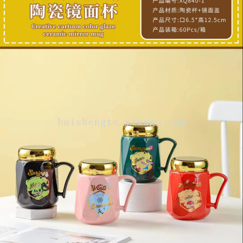 陶瓷镜面杯  马克杯
