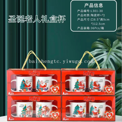圣诞陶瓷杯  新款圣诞杯，
