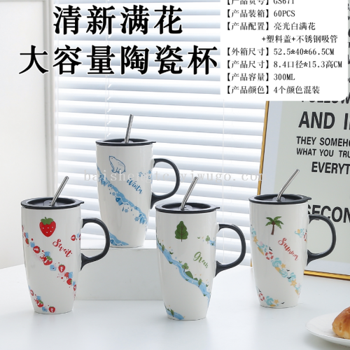 大容量陶瓷盖杯   马克杯