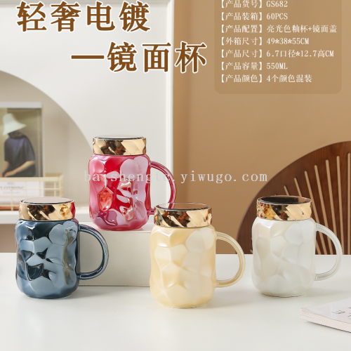 新款镜面杯  炫彩马克杯