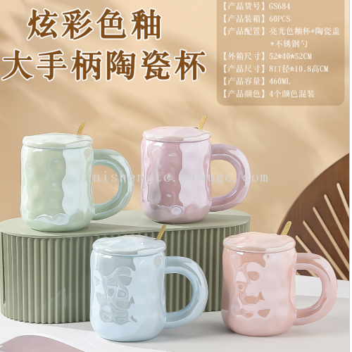 炫彩马克杯   珠光盖杯