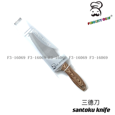 Factory Direct Sales Santoku Knife Shawl Knife Kitchen Meat Cutting Knife Cooking Knife Hotel Supermarket Applicable Hanging Card Packaging
