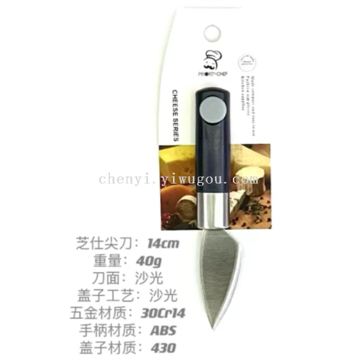 北欧厨房小厨具不锈钢圆点芝士尖刀奶油黄油刀烘培套装厂家直销
