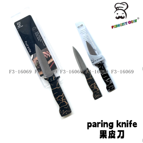 不锈钢水果刀家用水果厨房削皮刀切瓜刀果皮刨瓜果刀厂家直销