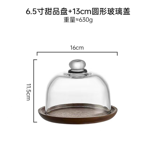 竹木蛋糕盘透明玻璃展示餐盘 甜品糕点西餐盘摆台牛油盘跨境外贸