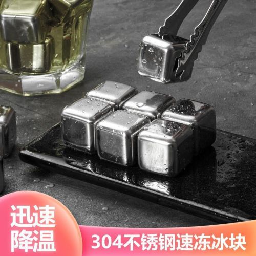 威士忌冰酒石啤酒冰镇神器304不锈钢冰块铁食品级金属速冻316冰粒