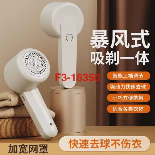 剃毛器 衣服毛球修剪器 毛衣家用去球器 充电式乱毛去毛球神器