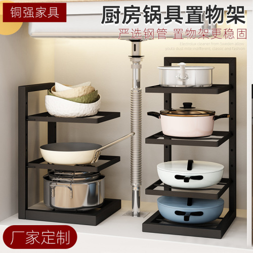 台面锅具杂物收纳架厨房落地式多层置物架层高可调节储物锅架