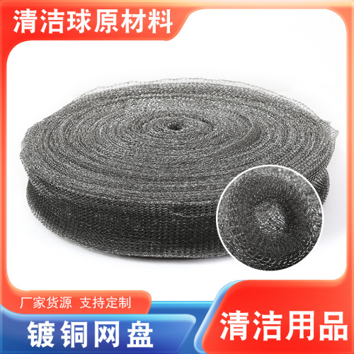 成卷网状钢丝球镀铜镀锌铁丝网盘网球大卷清洁球原材料地摊批发
