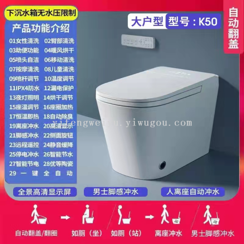 intelligent toilet full-automatic flip full-automatic seat change cover english version commentary 36526