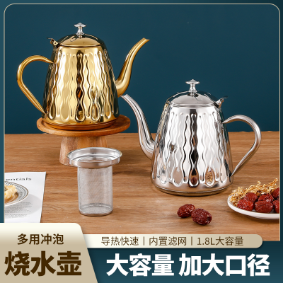 Stainless Steel Teapot with Strainer Restaurant Hotel Tea Kettle Flat Bottom Thickened Household Teapot Outdoor Kettle