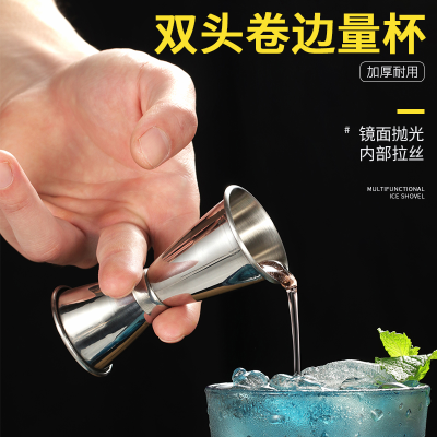 Curling Stainless Steel Double-Headed Jigger Bar Jigger Cocktail Measuring Cup Ounce Cup Bar Counter Oz Measuring Cup