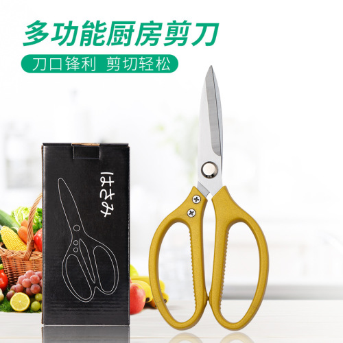 厨房不锈钢厨具剪刀塑料手柄家用剪虾剪葱刨鱼厨房工具锋利剪刀