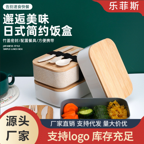 日式双层竹木盖饭盒塑料套装学生上班族午餐盒可微波便携便当盒