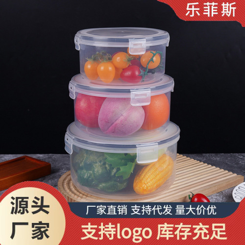 食品级冰箱保鲜盒冷冻密封塑料水果盒子厨房分装盒家用透明收纳盒