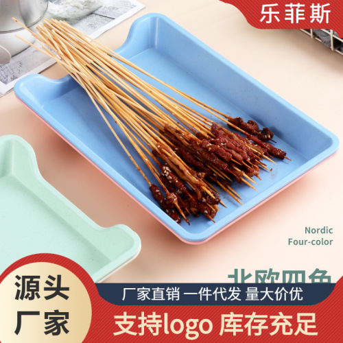 小麦秸秆火锅盘子塑料长方形烧烤串盘商用选菜托盘展示柜摆盘餐盘