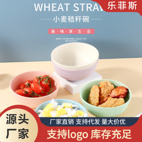 小麦秸秆创意高颜值家用米饭碗水果碗沙拉碗学生宿舍饭碗厂家批发