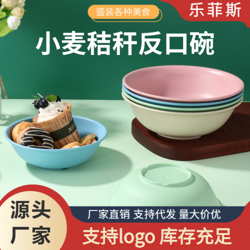 小麦秸秆餐碗家用创意反口碗高颜值大中小饭碗汤面碗塑料圆碗批发