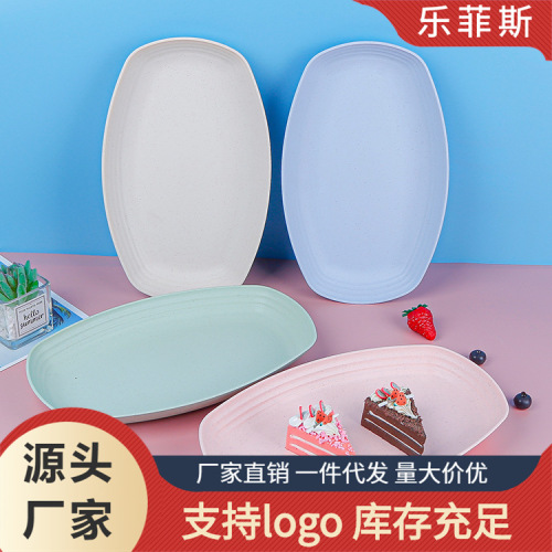 小麦秸秆椭圆形盘子 长方形鱼盘备菜盘饺子盘高颜值烤盘加厚餐盘