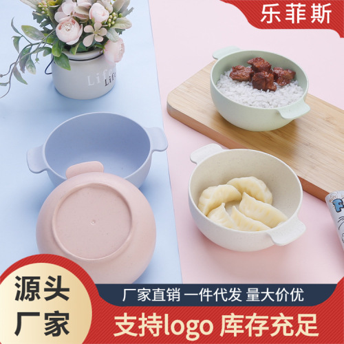 小麦秸秆双耳碗 家用儿童吃饭碗米饭碗汤碗餐具套装 礼品可印logo