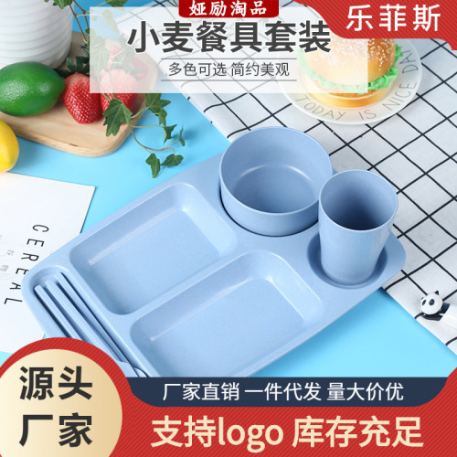 小麦秸秆分格餐盘套装  学校饭堂儿童碗盘碟叉勺筷六件套可印logo