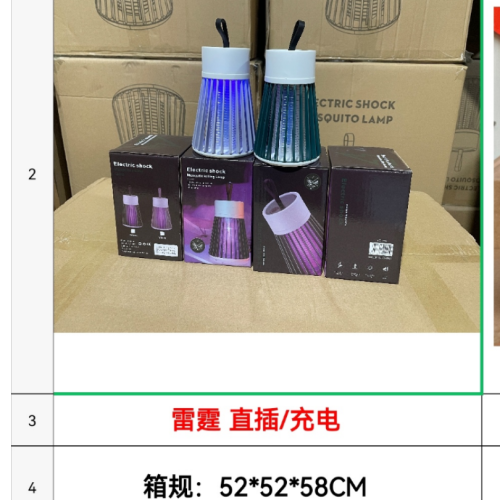 新款小型灭蚊灯 灭蚊器