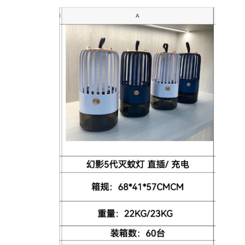 新款usb小型灭蚊灯 灭蚊器