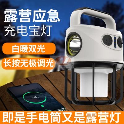 New Camping Lamp Multi-Function Type-C Charging Dimming Warm Light White Light Tent Light Wholesale