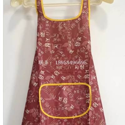 Waterproof and Oil-Proof Erasable Hand Apron Wear-Resistant Scratch-Resistant Anti-Fouling Cover Kitchen Cooking Apron