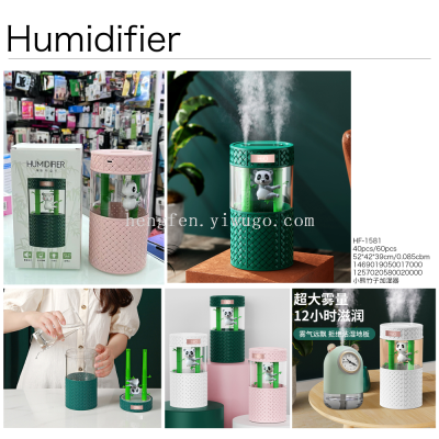 Bear Bamboo Humidifier