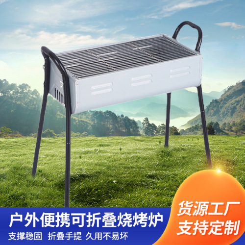 户外BBQ大号烧烤架家用烧烤架户外 折叠烧烤烤肉工具冷轧钢烤炉
