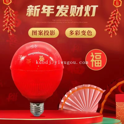 Popular New Year Fu-Character Lamp