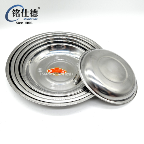 Household Stainless Steel with Magnetic Thickened and Deepened round Plate Flat Bottom Dishes and Fruit Plates Barbecue Fish Dish Bone Dish 112
