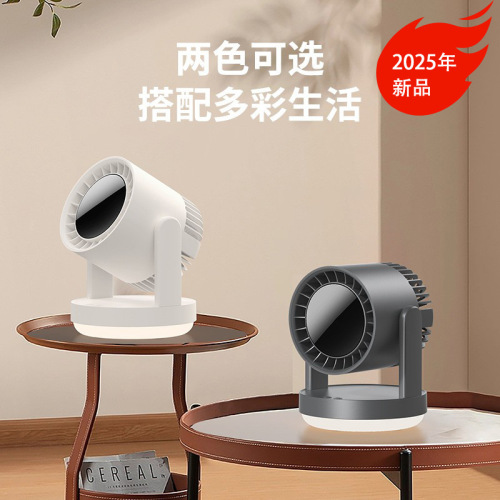 新款桌面循环风扇usb宿舍卧室静音小夜灯桌面循环电风扇