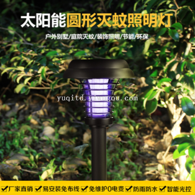 Solar Mosquito Lamp Mosquito Killer Battery Racket Home Outdoor Waterproof Courtyard Garden Mosquito Lamp
