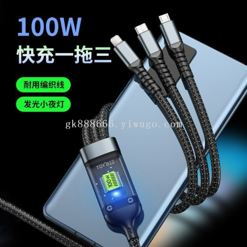快充加粗编织数据线一拖三三合一充电线适用华为苹果安卓type
