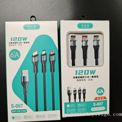 一拖三充电线编织快充数据线适用苹果华为快充线安卓三合 一数据