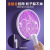 Folding Electric Mosquito Swatter