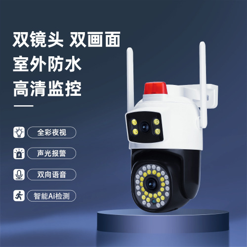 双目无线室外枪球监控摄像头双画面手机360户外夜视探头F3-17162