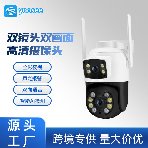 技威双目摄像头枪球联动双镜头语音对讲防水云台双画面F3-17162